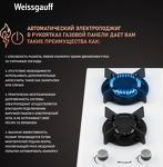 Превью картинка Газовая варочная панель домино Weissgauff HGG 320 WGR #4