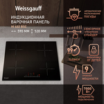 Превью картинка Индукционная варочная панель Weissgauff HI 632 BSC #4