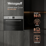 Превью картинка Электрический духовой шкаф Weissgauff EO 459 PDX #2