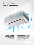 Превью картинка Полновстраиваемая вытяжка Lex Aura 600 Inverter WH воздухоочиститель с инвертором #12