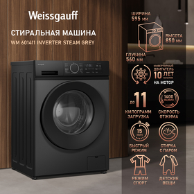 Картинка Weissgauff WM 601411 Inverter Steam Grey