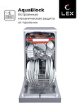 Превью картинка Посудомоечная машина 45см Lex DW 4573 IX посудомоечная машина #5