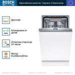 Превью картинка Посудомоечная машина 45см встраиваемая Bosch SPV4HMX65Q #2