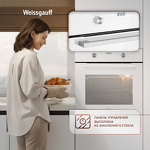 Превью картинка Электрический духовой шкаф Weissgauff EOM 698 PDW Telescopic & Catalytic #20