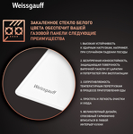 Превью картинка Газовая варочная панель Weissgauff HG 640 WGV #1