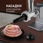 Превью картинка Мясорубка Weissgauff WMG 250 MD Ultra Silent #10