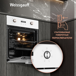 Превью картинка Электрический духовой шкаф Weissgauff EOY 456 PDW #2