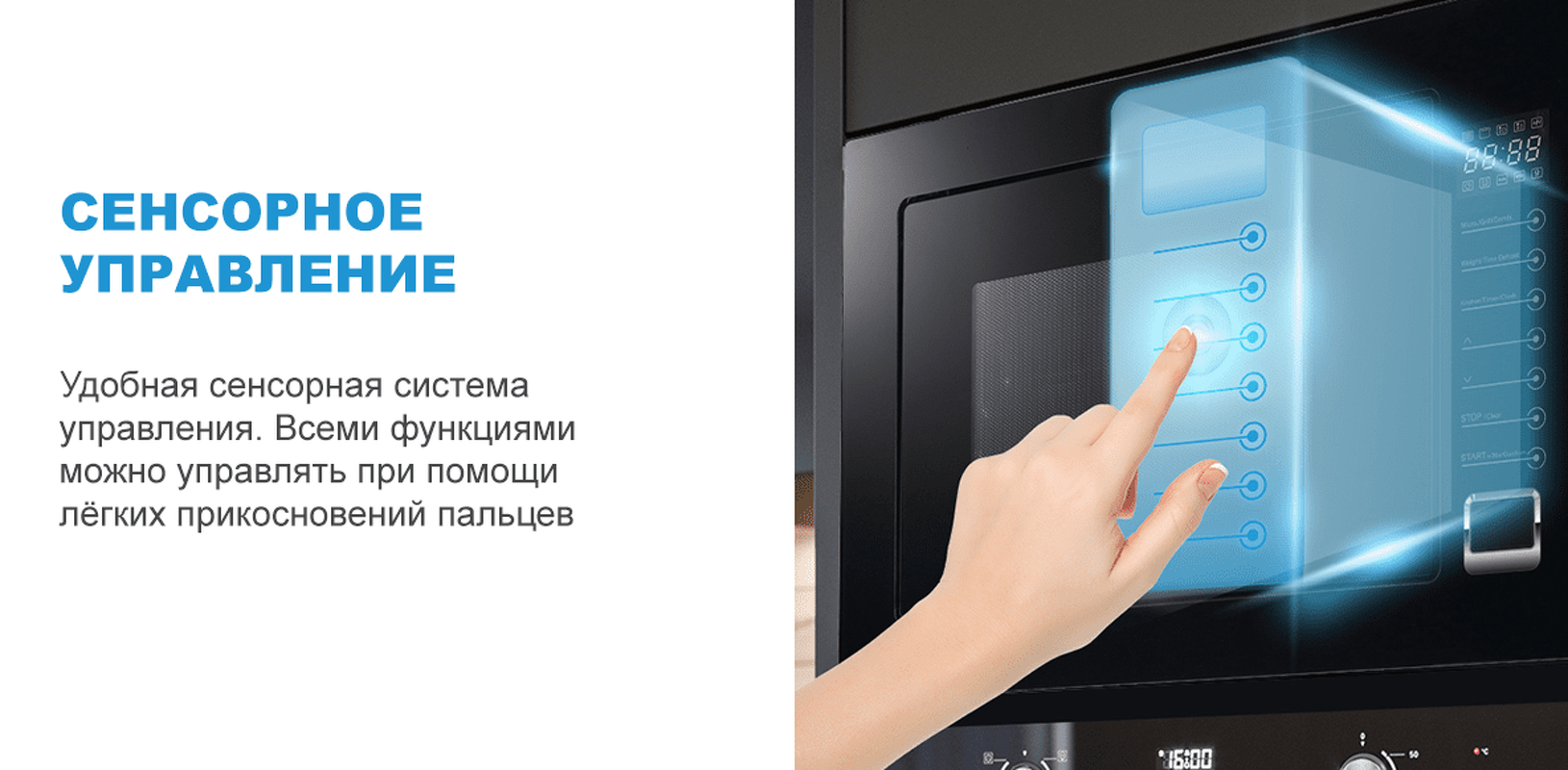 Преимущества Печь микроволновая встраиваемая Midea TG925B8D-BL