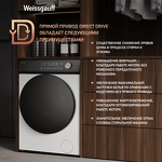 Превью картинка Стиральная машина с фронтальной загрузкой Weissgauff WM 45127 Steam Direct Drive #26