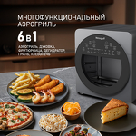 Превью картинка Гриль Weissgauff WAF 714 Digital OilFree #2