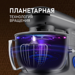 Превью картинка Миксер Weissgauff WSM 132 PMT Prime Chef #28