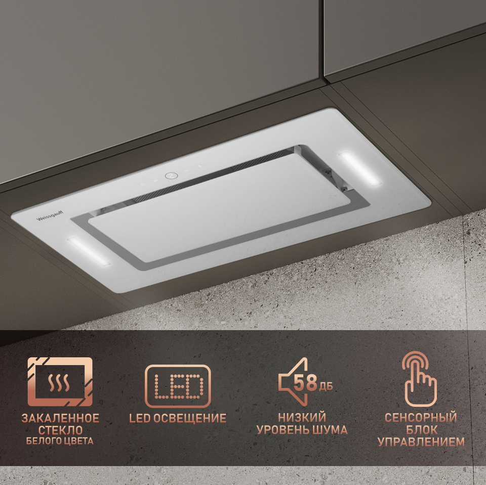 Фото Полновстраиваемая вытяжка Weissgauff Aura 1350 WH Premium Touch Inverter WI-FI