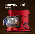 Превью картинка Миксер Weissgauff WSM 227 PDR Touch Screen Pro #25