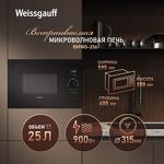 Превью картинка Печь микроволновая встраиваемая Weissgauff BMWO-256 #9