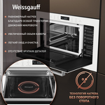 Превью картинка Печь микроволновая встраиваемая Weissgauff HMT-252 TSW #2