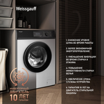 Превью картинка Стиральная машина с фронтальной загрузкой Weissgauff WM 45127 Inverter Steam Touch #3
