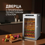 Превью картинка Сушилка для овощей и фруктов Weissgauff WDH 216 Digital Maxi Dry #17