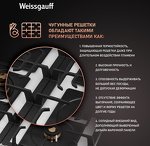 Превью картинка Газовая варочная панель Weissgauff HGG 641 WV Volcano Burner Nano Glass #10