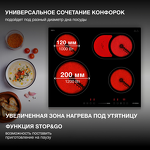 Превью картинка Индукционная варочная панель домино Hyundai HHI 3751 BG #14