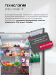 Превью картинка  Холодильник side by side Lex LCD485GRID - холодильник отдельностоящий #2