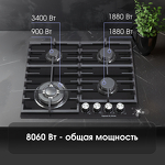 Превью картинка Газовая варочная панель Zigmund & Shtain M 28.6 B #4