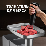 Превью картинка Мясорубка Weissgauff WMG 250 MD Ultra Silent #12