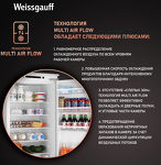 Превью картинка Встраиваемый холодильник с морозильной камерой Weissgauff WRKI 195 WLF #5