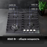 Превью картинка Газовая варочная панель Zigmund & Shtain G 20.6 B #4