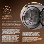 Превью картинка Машина сушильная Weissgauff WD 998 Heat Pump Full Touch Silver #11