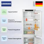Превью картинка Встраиваемый холодильник с морозильной камерой Liebherr ICe 5103 #2
