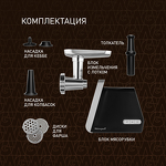 Превью картинка Мясорубка Weissgauff WMG 673 BS #32