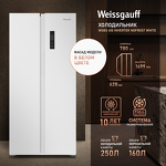 Превью картинка  Холодильник side by side Weissgauff WSBS 410 Inverter NoFrost White #1