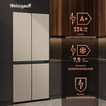 Превью картинка  Холодильник side by side Weissgauff WCD 450 BEG NoFrost Inverter #14