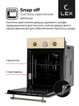 Превью картинка Электрический духовой шкаф Lex EDM 4570C IV Духовой шкаф #5