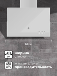 Превью картинка Наклонная вытяжка Lex MERA 600 WHITE воздухоочиститель #2