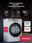 Превью картинка Стиральная машина с фронтальной загрузкой Lex LDM07WH duo #1