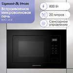 Превью картинка Печь микроволновая встраиваемая Zigmund & Shtain BMO 26 B #2