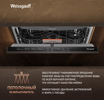 Превью картинка Посудомоечная машина 60см встраиваемая Weissgauff BDW 6038 Infolight #10