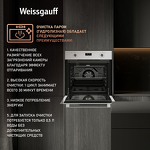 Превью картинка Электрический духовой шкаф Weissgauff EOV 29 PDW #5