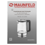 Превью картинка Чайник Maunfeld MGK-612BK #11