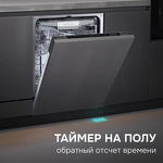 Превью картинка Посудомоечная машина 60см встраиваемая Zigmund & Shtain DW 311.6 #9