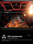 Превью картинка Электрический духовой шкаф Lex EDP 092 BL духовой шкаф #4