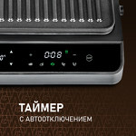 Превью картинка Гриль Weissgauff WCG 250B Digital Glass #11