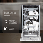 Превью картинка Посудомоечная машина 45см встраиваемая Zigmund & Shtain DW 303.4 #8