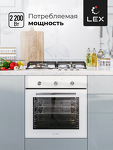 Превью картинка Электрический духовой шкаф Lex EDM 072 WH духовой шкаф #3