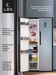 Превью картинка  Холодильник side by side Lex LSB520DgID отдельностоящий холодильник #5