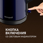 Превью картинка Чайник Weissgauff WK 1510 Marine BodyCool #16