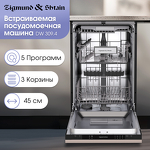 Превью картинка Посудомоечная машина 45см встраиваемая Zigmund & Shtain DW 309.4 #2
