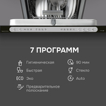 Превью картинка Посудомоечная машина 45см встраиваемая Zigmund & Shtain DW 312.4 #7