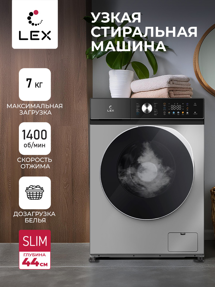 Фото Стиральная машина с фронтальной загрузкой Lex LWM07014GRTHID slim